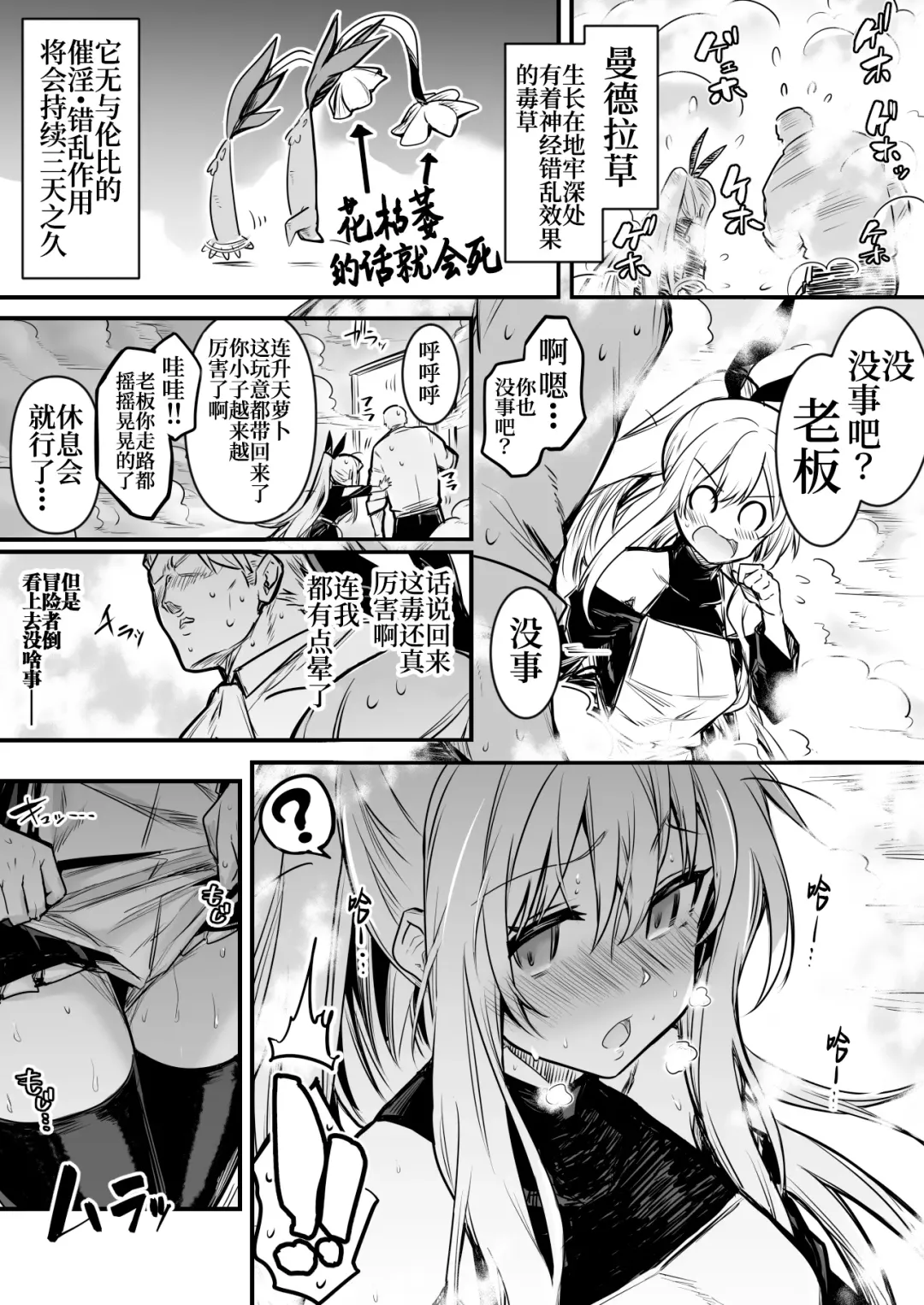 [Lefthand] Boukensha-chan to Ecchi na Bouken 1 Fhentai - Page 25