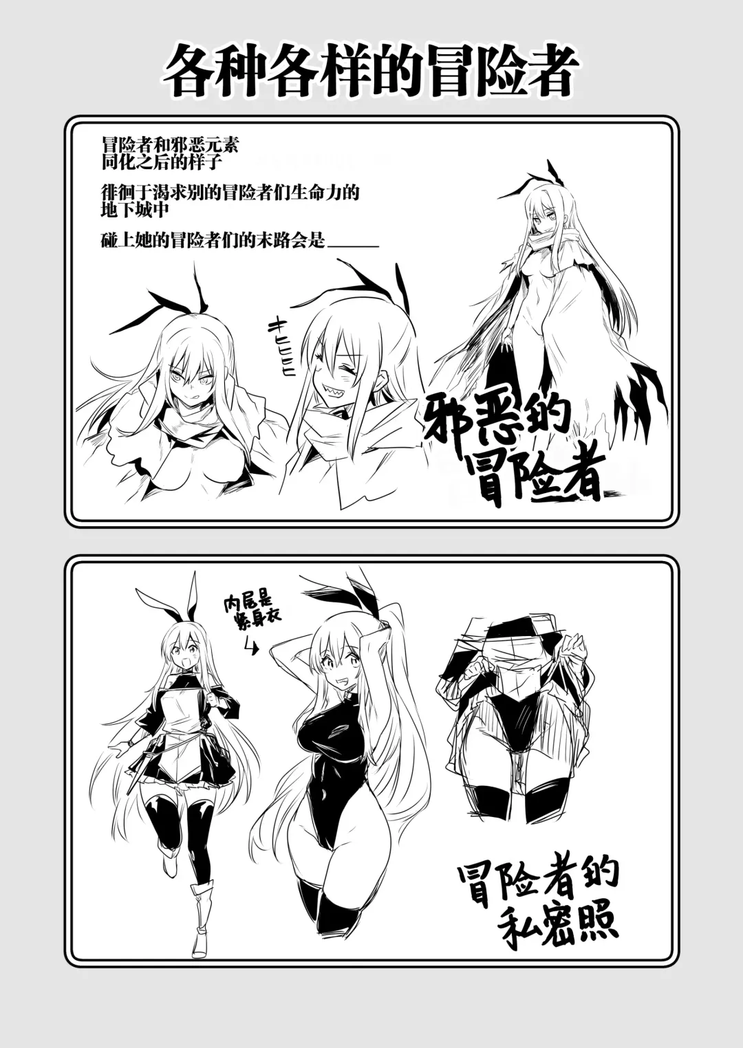 [Lefthand] Boukensha-chan to Ecchi na Bouken 1 Fhentai - Page 31