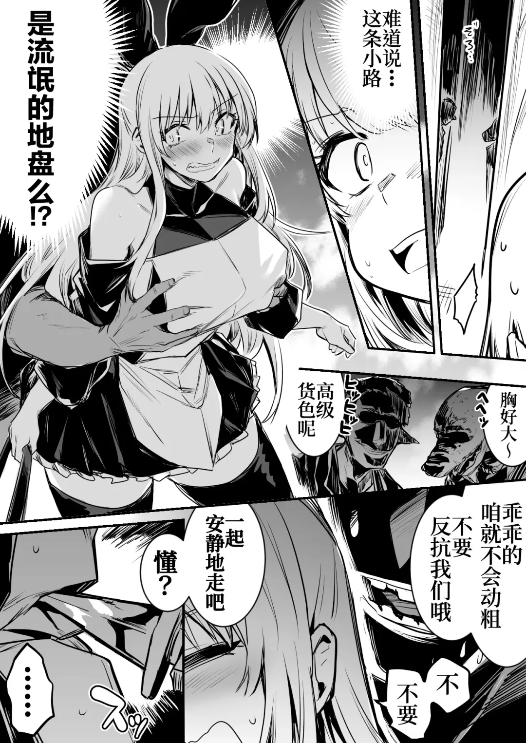 [Lefthand] Boukensha-chan to Ecchi na Bouken 1 Fhentai - Page 33