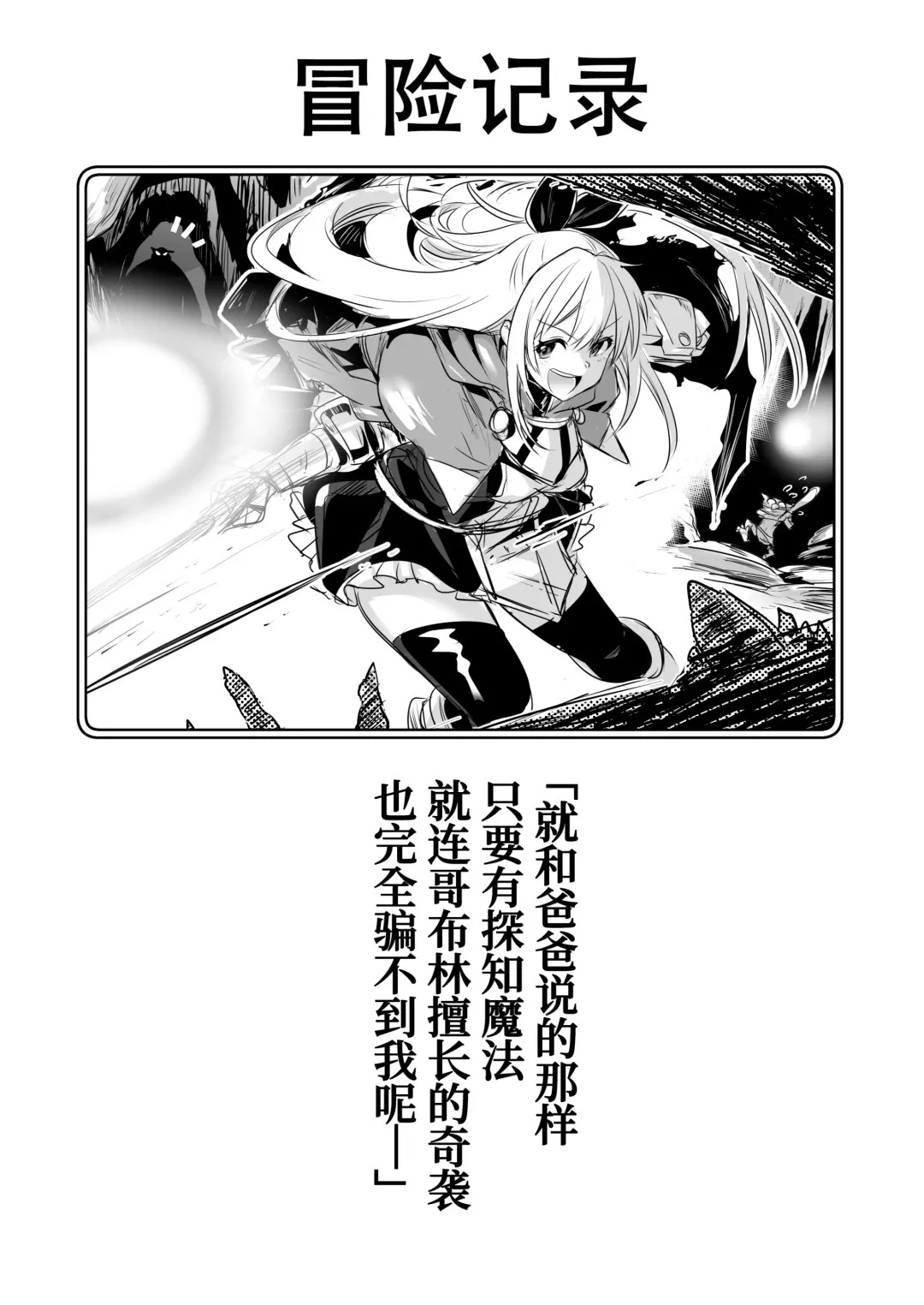 [Lefthand] Boukensha-chan to Ecchi na Bouken 1 Fhentai - Page 38
