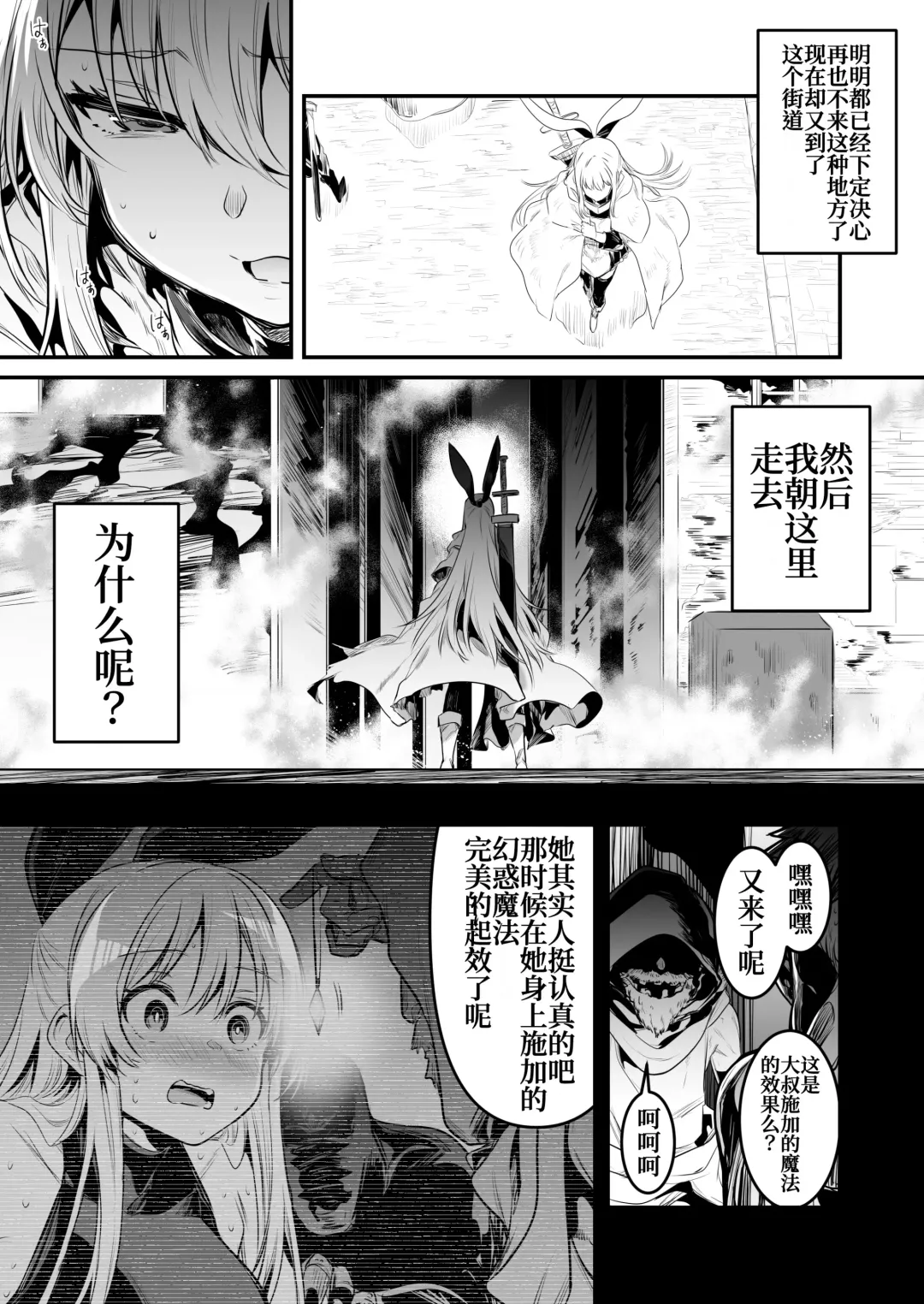 [Lefthand] Boukensha-chan to Ecchi na Bouken 1 Fhentai - Page 40