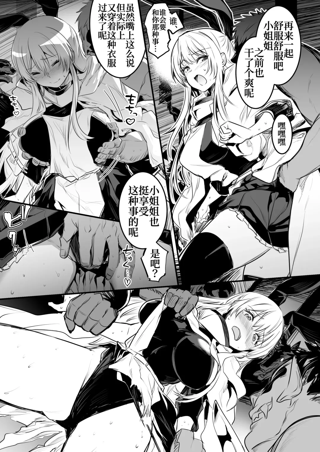 [Lefthand] Boukensha-chan to Ecchi na Bouken 1 Fhentai - Page 41