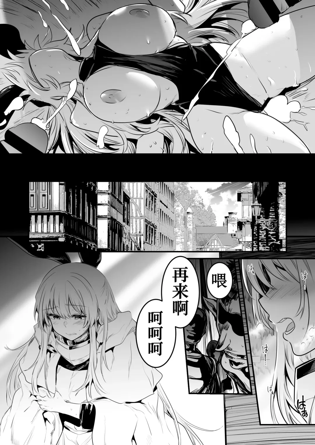 [Lefthand] Boukensha-chan to Ecchi na Bouken 1 Fhentai - Page 43