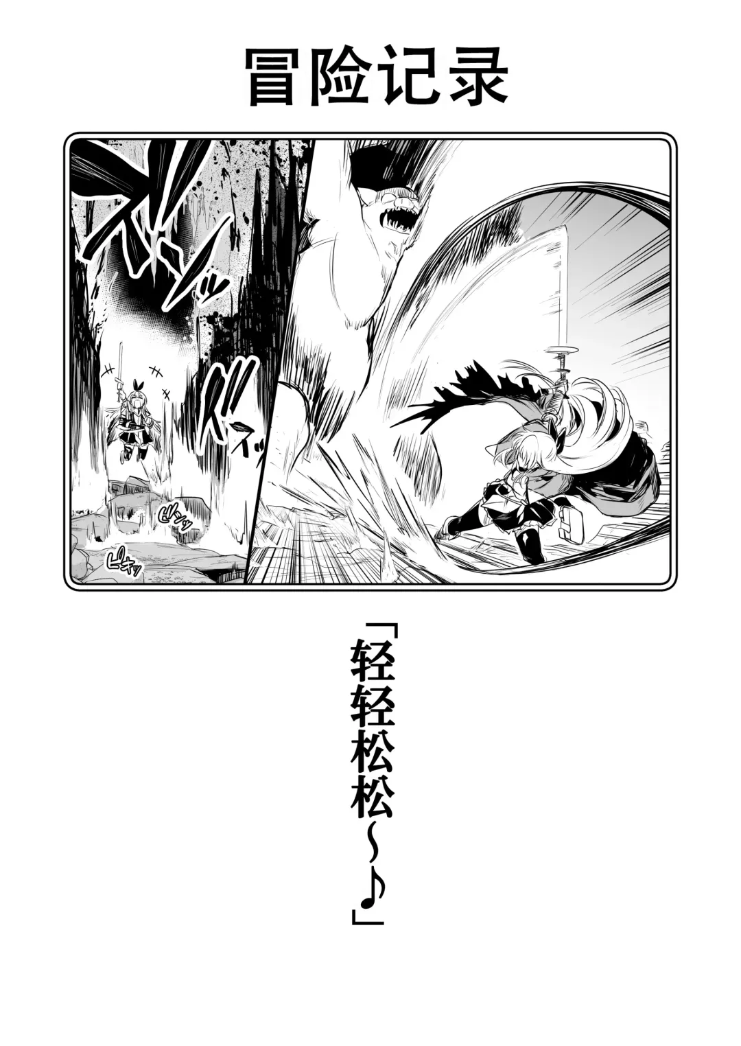 [Lefthand] Boukensha-chan to Ecchi na Bouken 1 Fhentai - Page 44