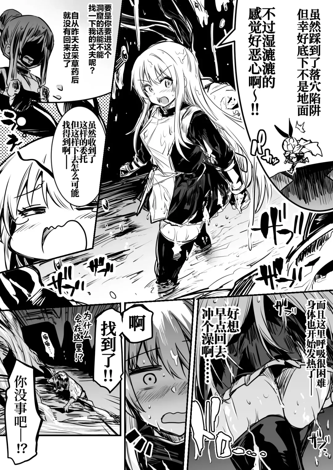 [Lefthand] Boukensha-chan to Ecchi na Bouken 1 Fhentai - Page 45
