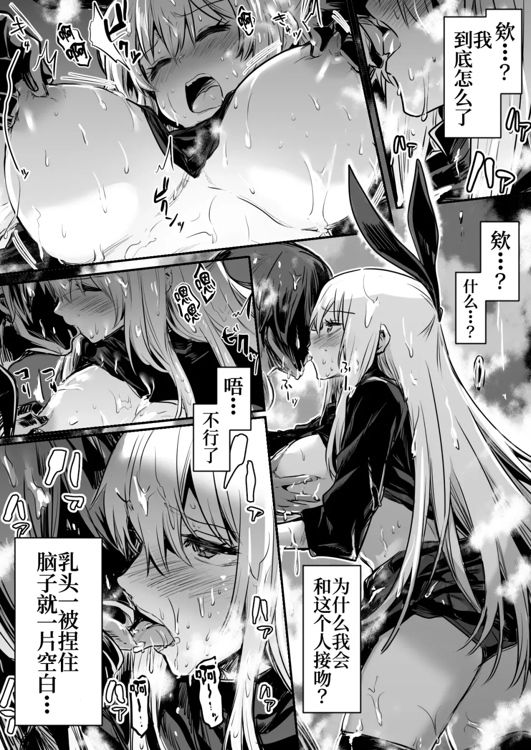 [Lefthand] Boukensha-chan to Ecchi na Bouken 1 Fhentai - Page 47