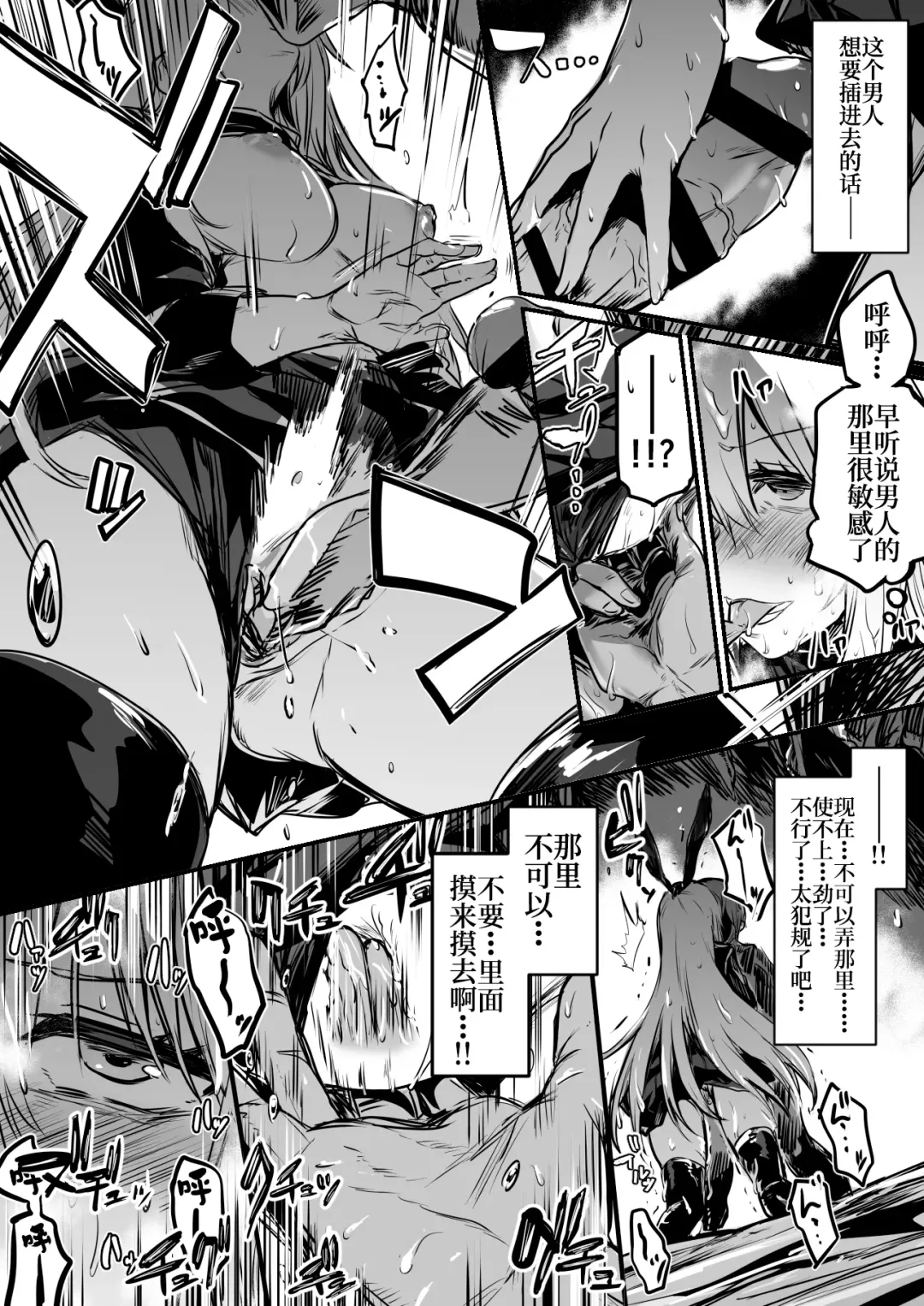 [Lefthand] Boukensha-chan to Ecchi na Bouken 1 Fhentai - Page 48