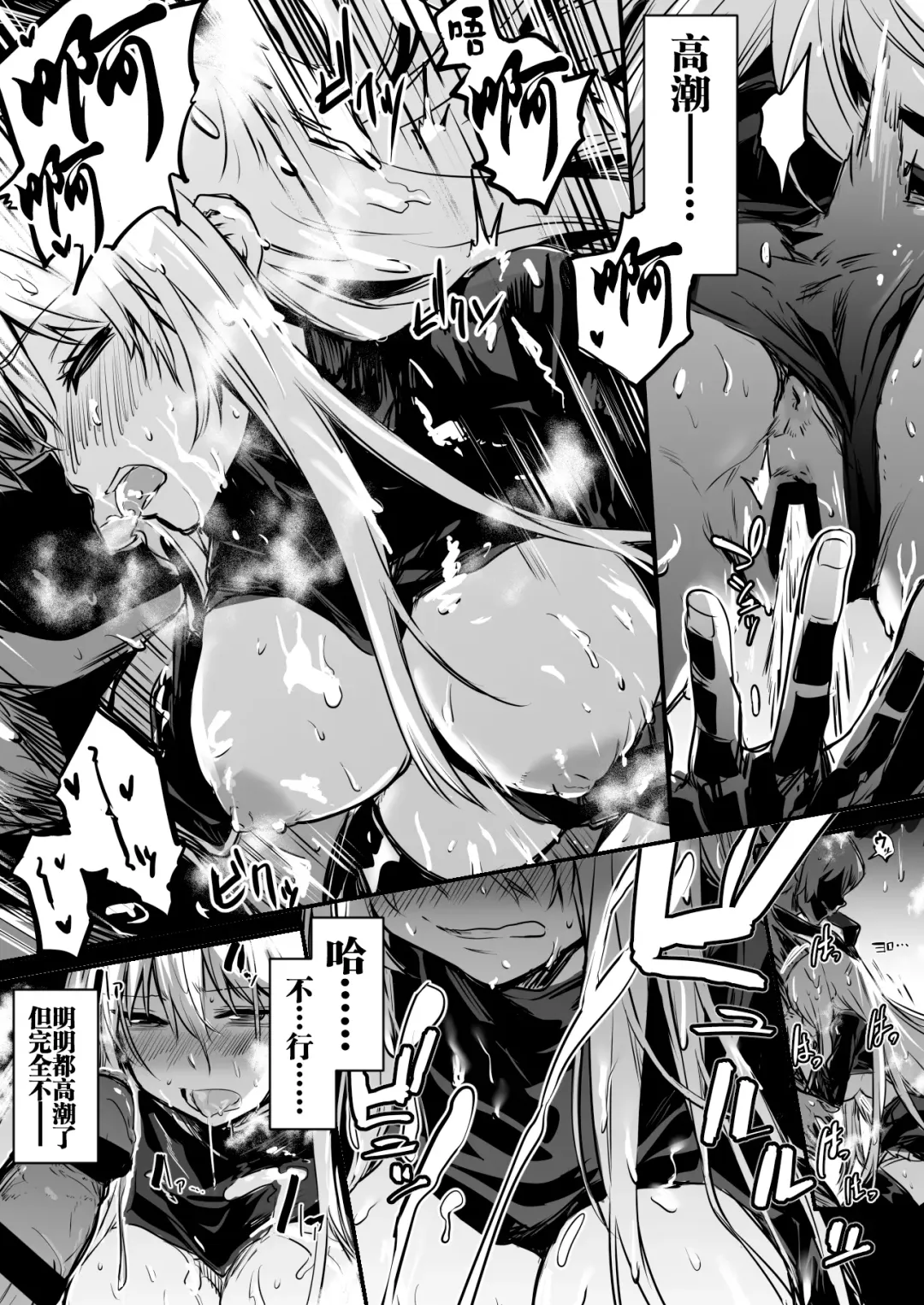 [Lefthand] Boukensha-chan to Ecchi na Bouken 1 Fhentai - Page 49