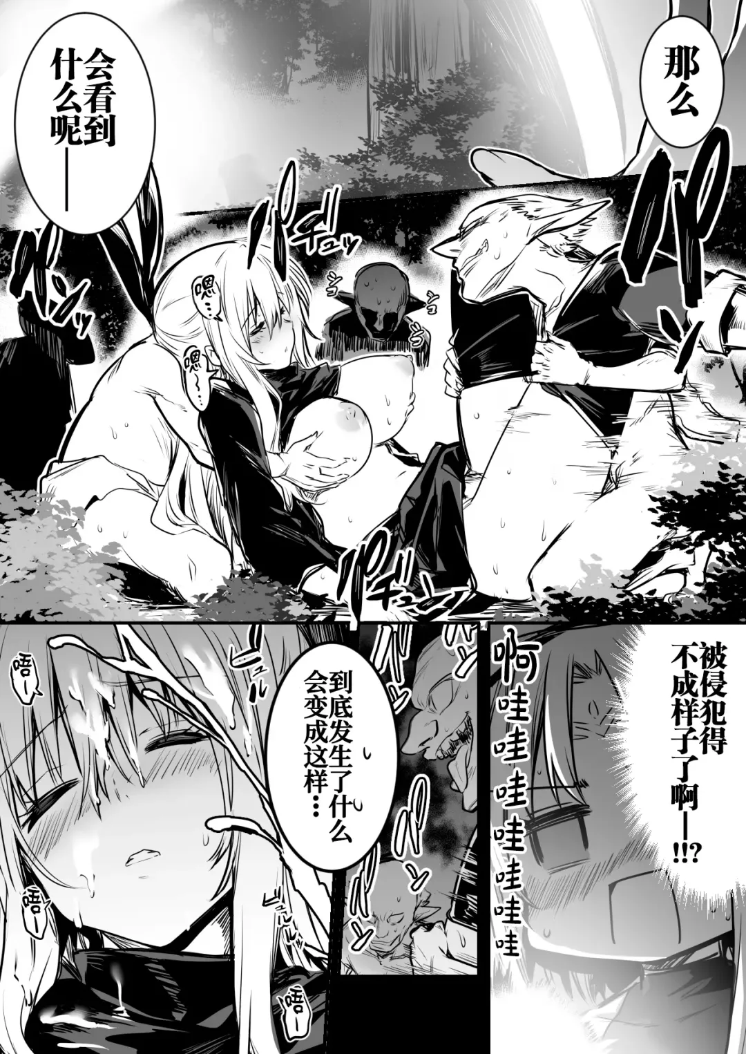 [Lefthand] Boukensha-chan to Ecchi na Bouken 1 Fhentai - Page 53