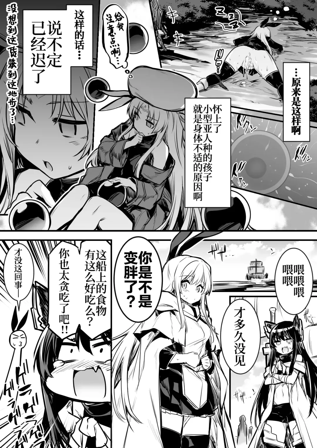 [Lefthand] Boukensha-chan to Ecchi na Bouken 1 Fhentai - Page 55