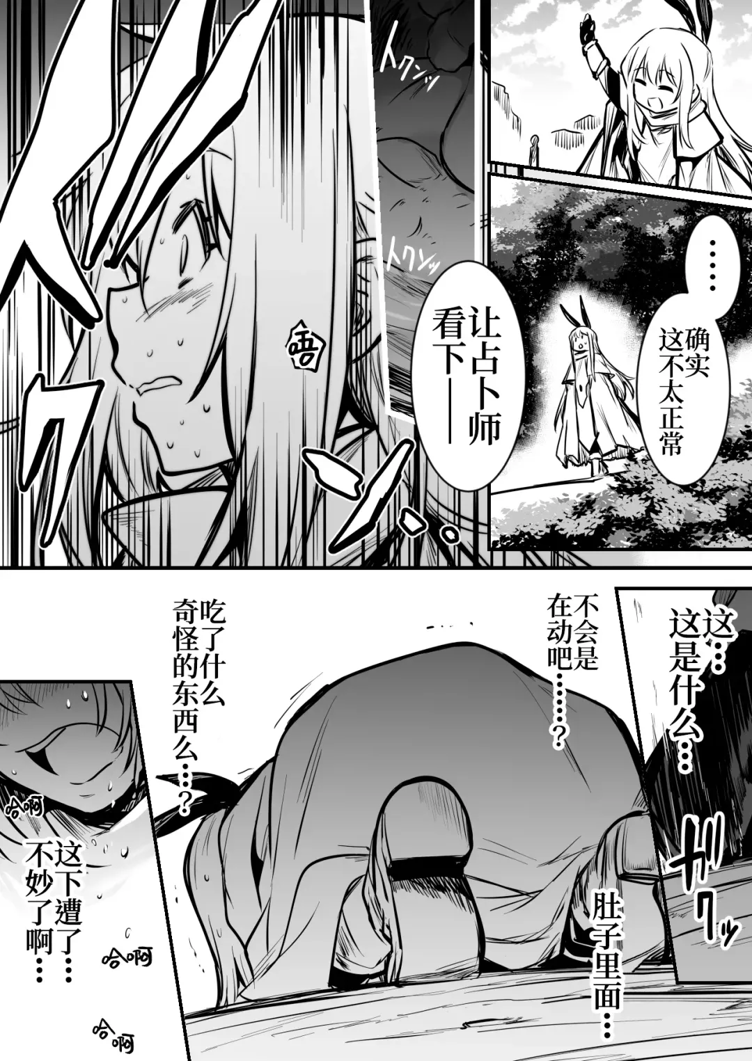 [Lefthand] Boukensha-chan to Ecchi na Bouken 1 Fhentai - Page 57