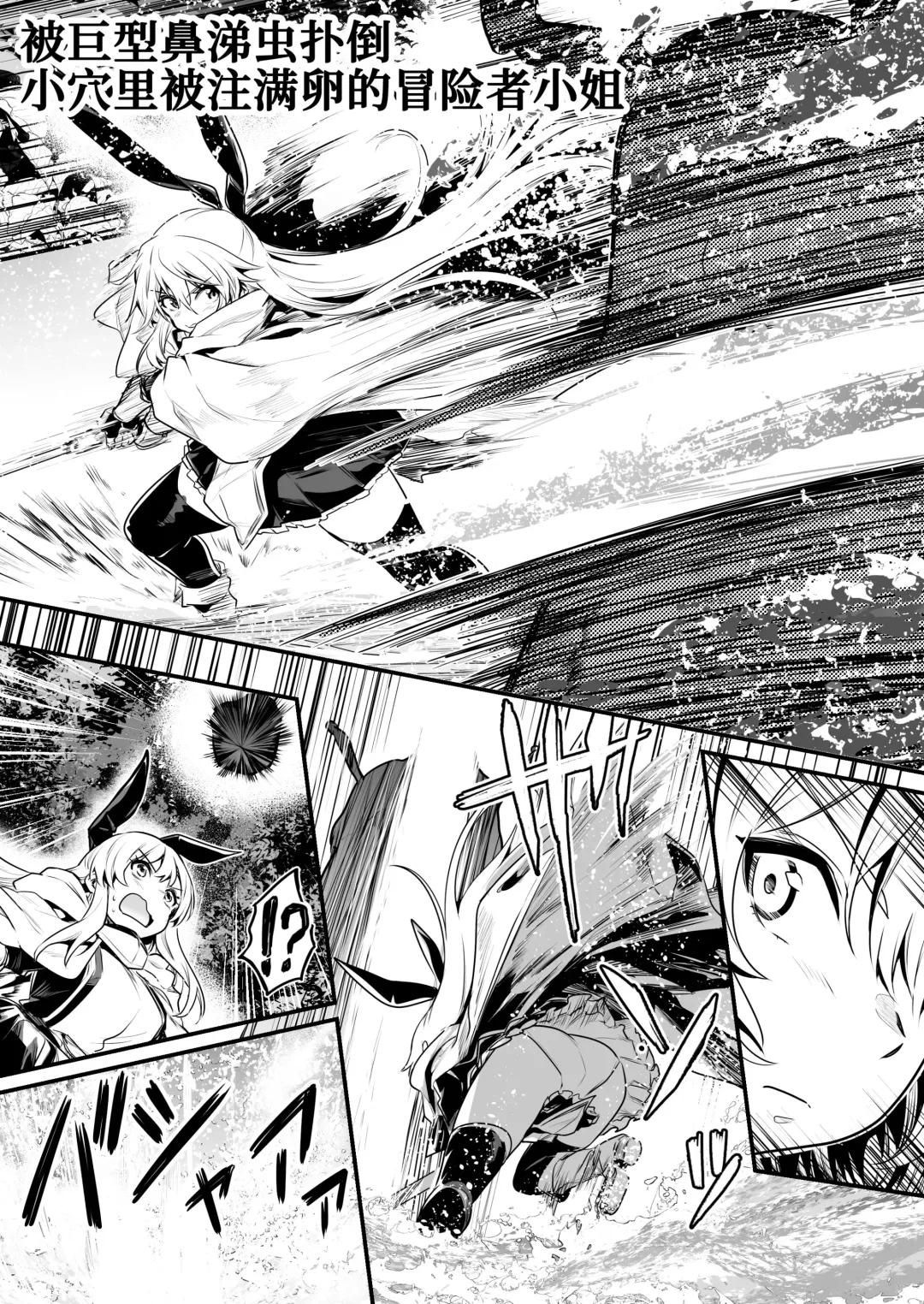 [Lefthand] Boukensha-chan to Ecchi na Bouken 1 Fhentai - Page 6