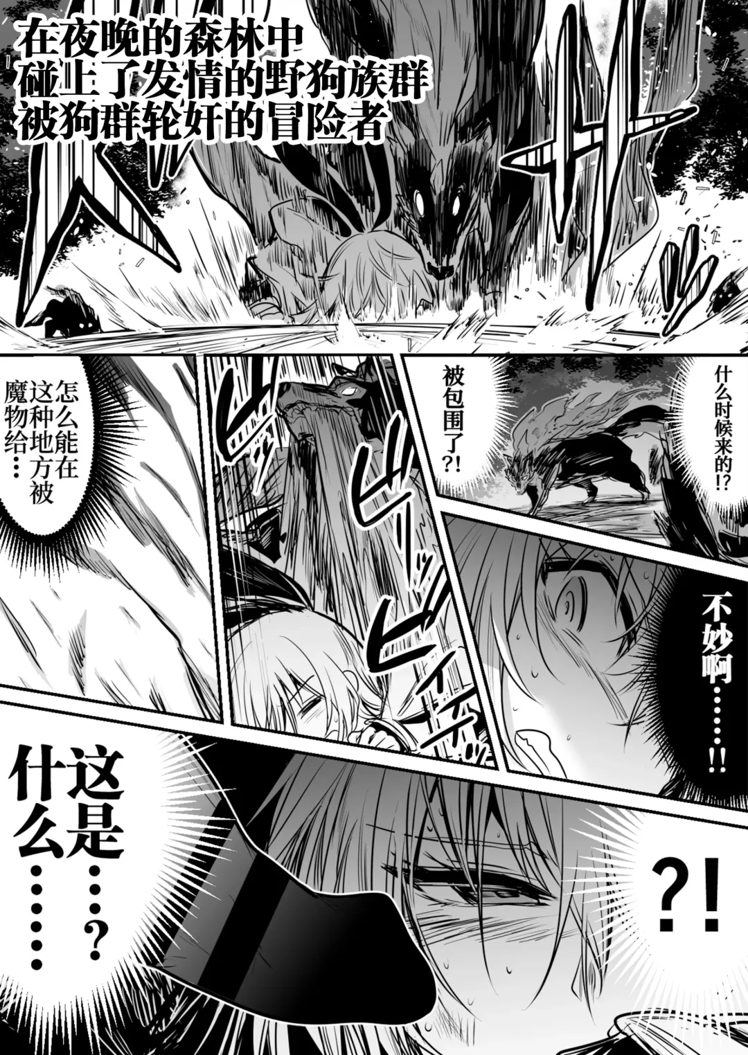 [Lefthand] Boukensha-chan to Ecchi na Bouken 1 Fhentai - Page 63