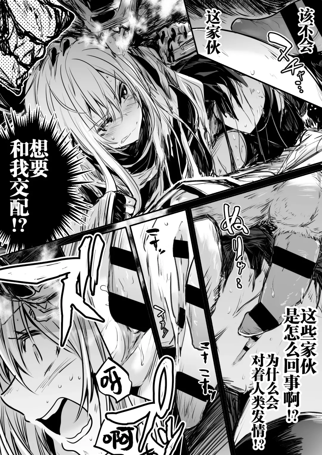 [Lefthand] Boukensha-chan to Ecchi na Bouken 1 Fhentai - Page 64