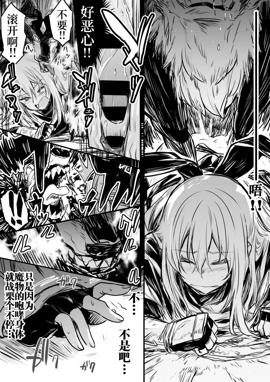 [Lefthand] Boukensha-chan to Ecchi na Bouken 1 Fhentai - Page 65