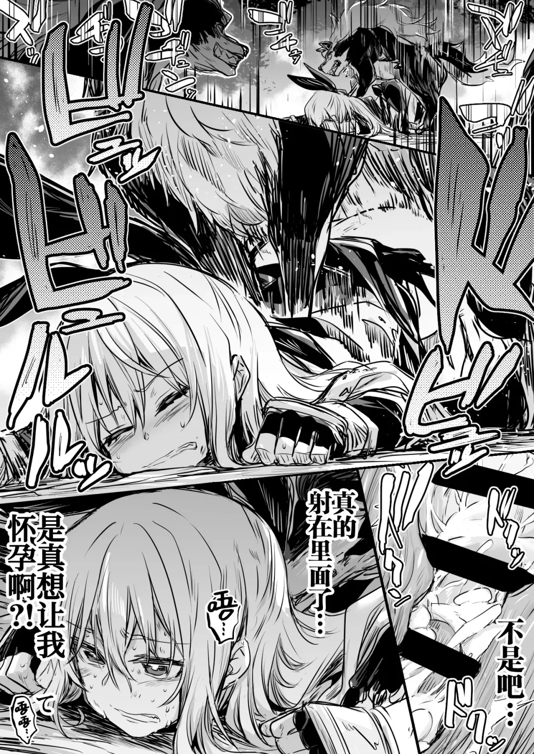 [Lefthand] Boukensha-chan to Ecchi na Bouken 1 Fhentai - Page 66