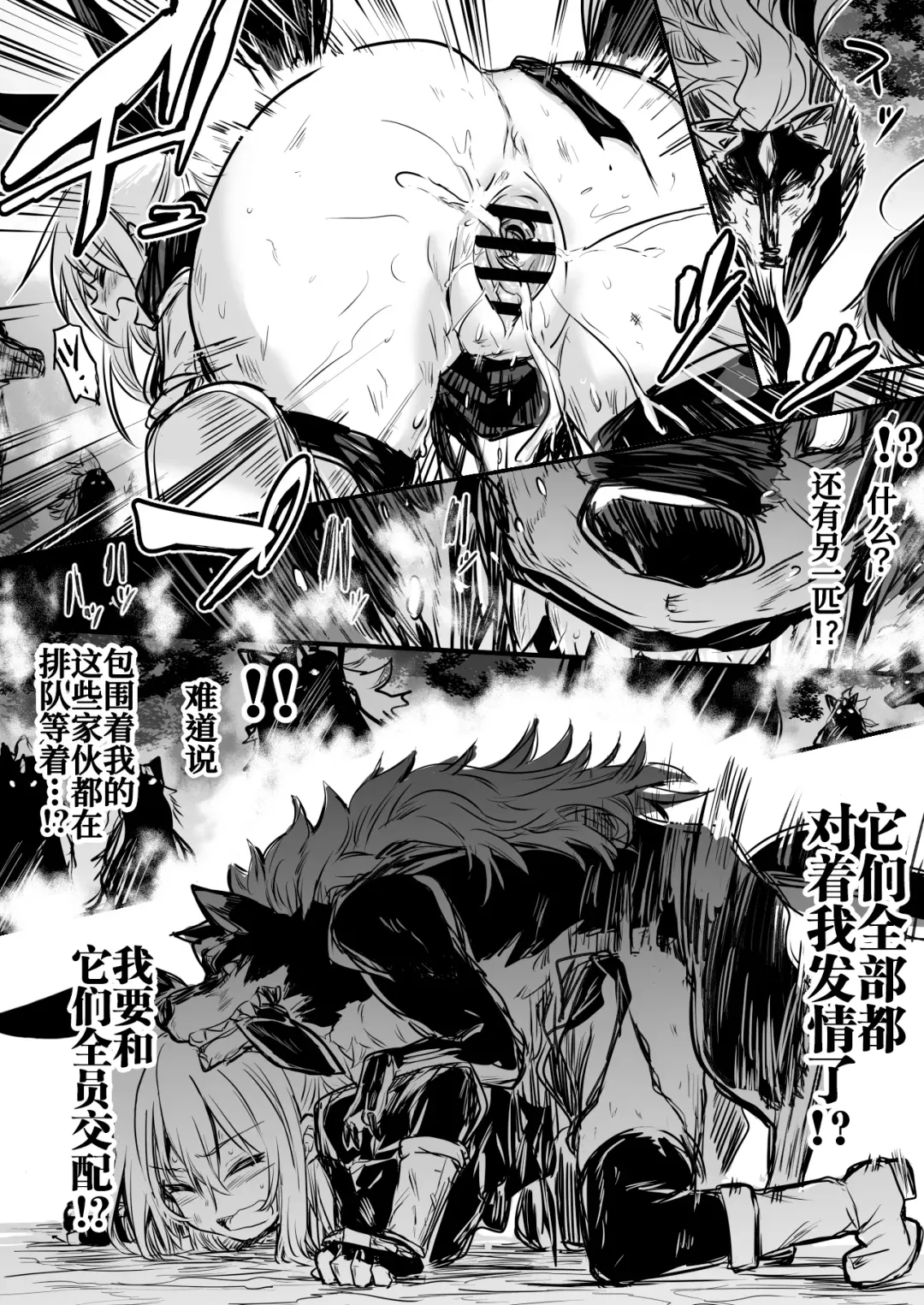 [Lefthand] Boukensha-chan to Ecchi na Bouken 1 Fhentai - Page 67