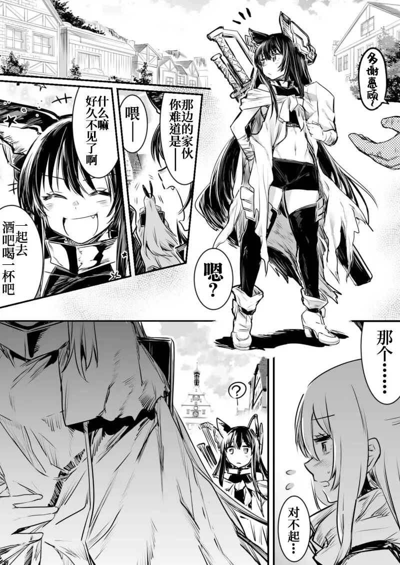 [Lefthand] Boukensha-chan to Ecchi na Bouken 1 Fhentai - Page 73