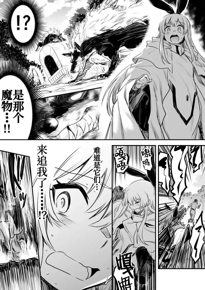 [Lefthand] Boukensha-chan to Ecchi na Bouken 1 Fhentai - Page 76