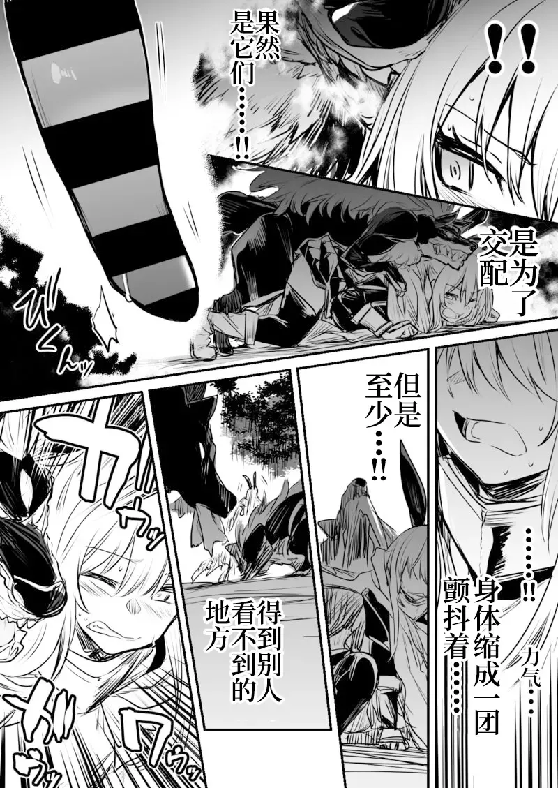 [Lefthand] Boukensha-chan to Ecchi na Bouken 1 Fhentai - Page 77