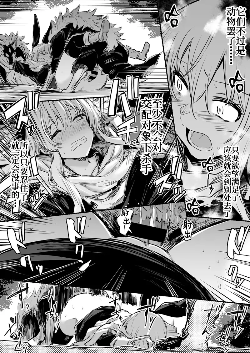 [Lefthand] Boukensha-chan to Ecchi na Bouken 1 Fhentai - Page 79