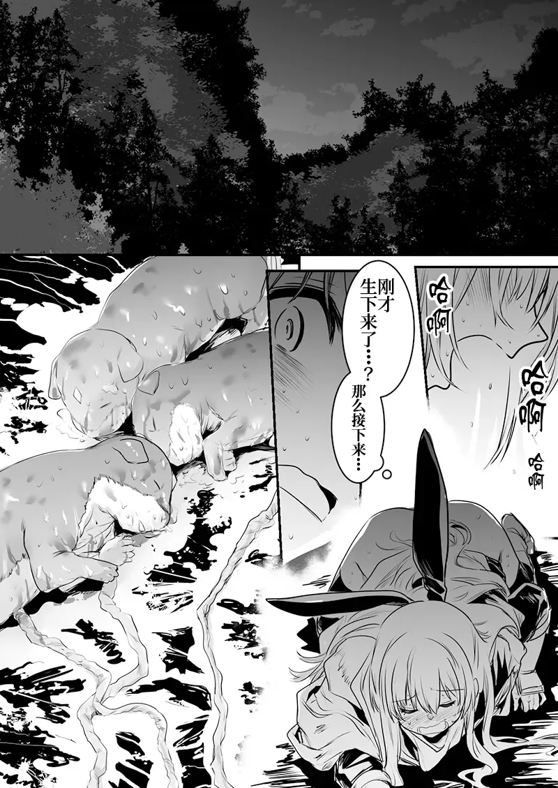 [Lefthand] Boukensha-chan to Ecchi na Bouken 1 Fhentai - Page 83