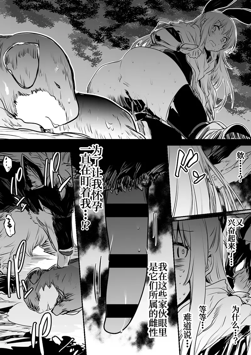 [Lefthand] Boukensha-chan to Ecchi na Bouken 1 Fhentai - Page 84