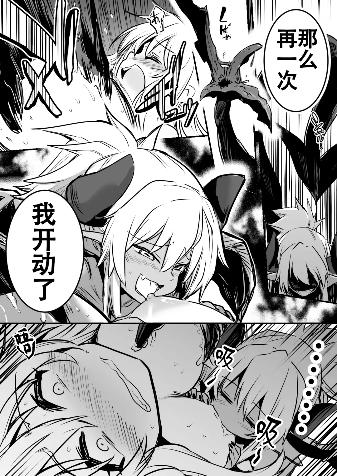 [Lefthand] Boukensha-chan to Ecchi na Bouken 1 Fhentai - Page 90