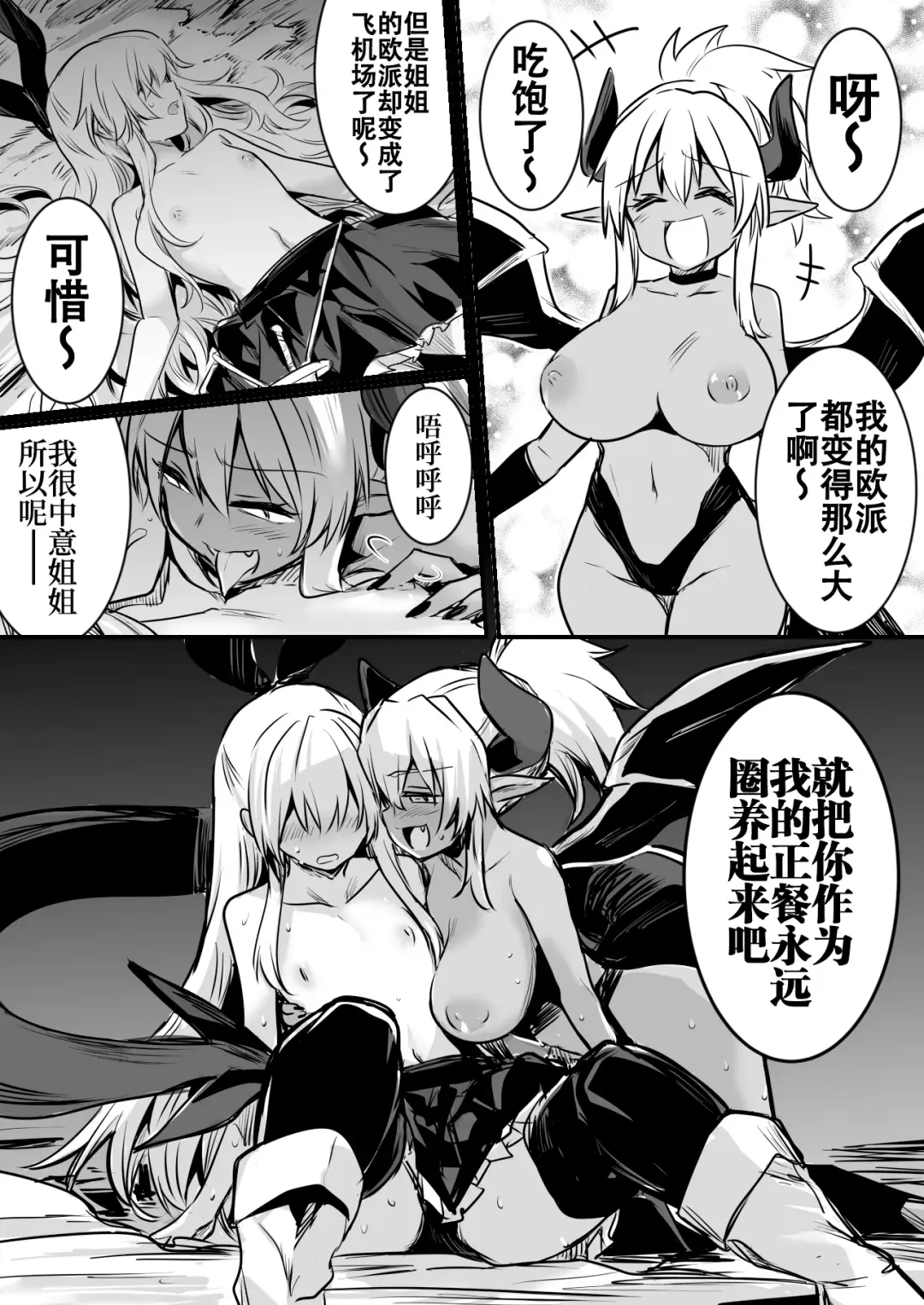 [Lefthand] Boukensha-chan to Ecchi na Bouken 1 Fhentai - Page 92