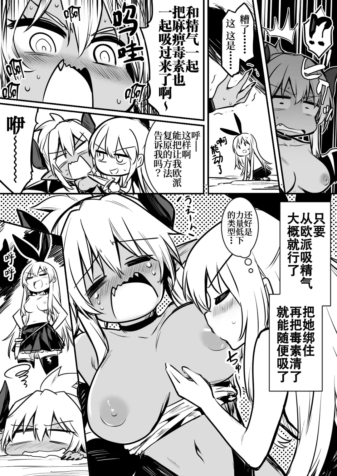 [Lefthand] Boukensha-chan to Ecchi na Bouken 1 Fhentai - Page 93