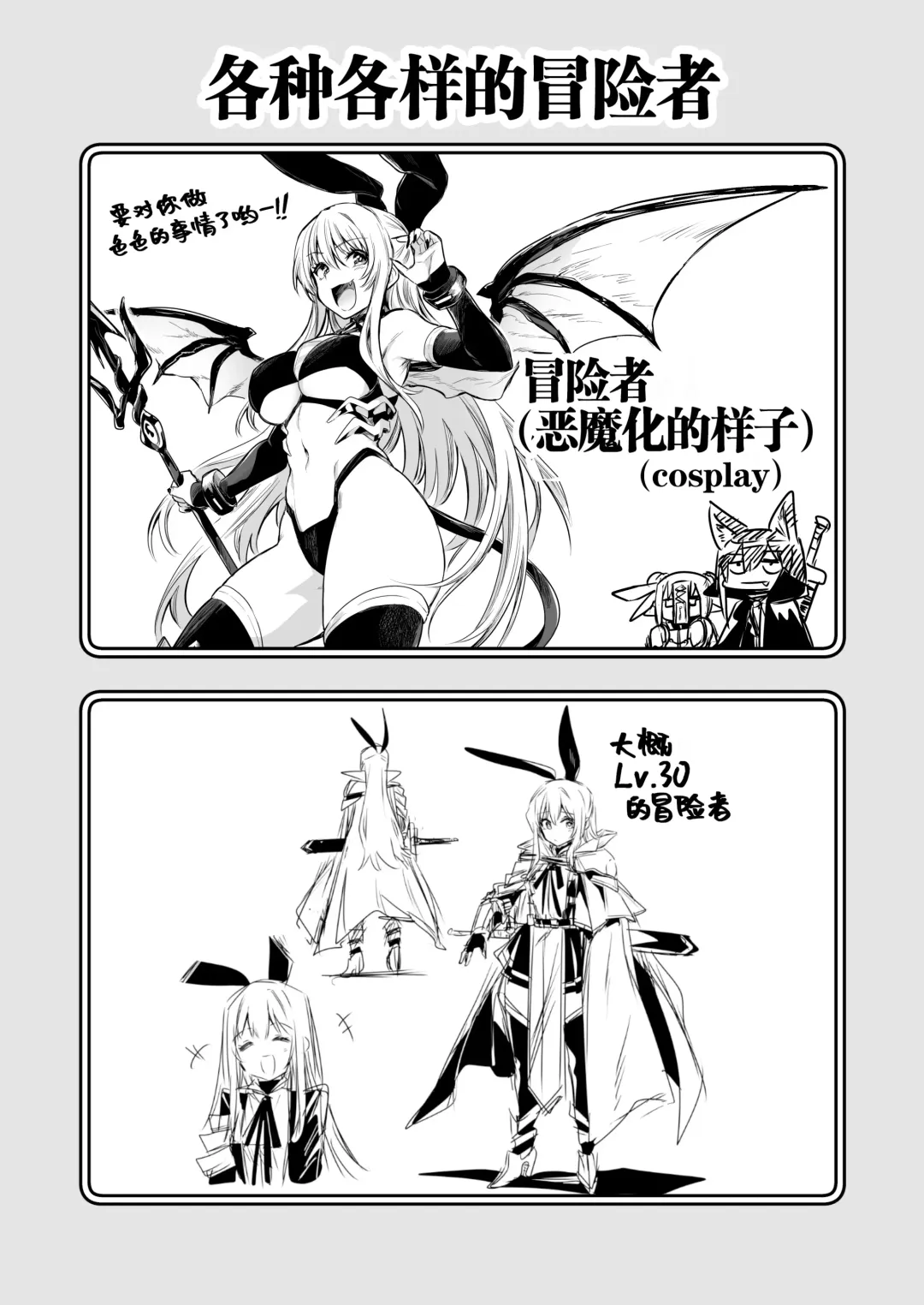 [Lefthand] Boukensha-chan to Ecchi na Bouken 1 Fhentai - Page 94