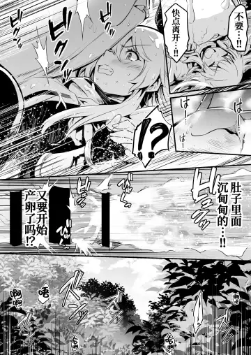 [Lefthand] Boukensha-chan to Ecchi na Bouken 1 Fhentai - Page 10