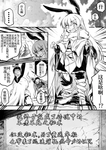 [Lefthand] Boukensha-chan to Ecchi na Bouken 1 Fhentai - Page 100