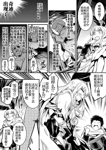 [Lefthand] Boukensha-chan to Ecchi na Bouken 1 Fhentai - Page 101