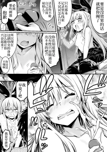 [Lefthand] Boukensha-chan to Ecchi na Bouken 1 Fhentai - Page 102
