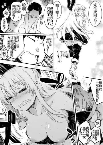 [Lefthand] Boukensha-chan to Ecchi na Bouken 1 Fhentai - Page 105