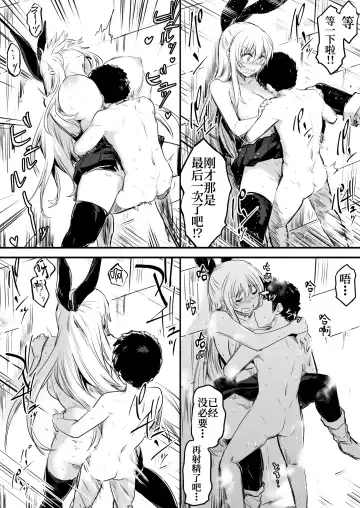 [Lefthand] Boukensha-chan to Ecchi na Bouken 1 Fhentai - Page 107