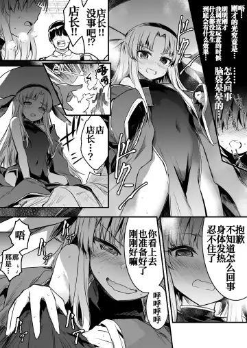 [Lefthand] Boukensha-chan to Ecchi na Bouken 1 Fhentai - Page 119