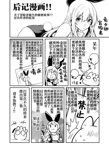 [Lefthand] Boukensha-chan to Ecchi na Bouken 1 Fhentai - Page 124