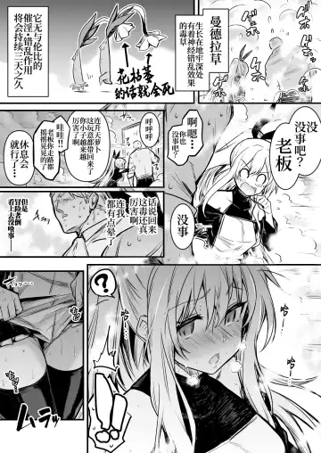 [Lefthand] Boukensha-chan to Ecchi na Bouken 1 Fhentai - Page 25