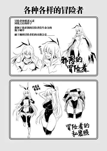 [Lefthand] Boukensha-chan to Ecchi na Bouken 1 Fhentai - Page 31
