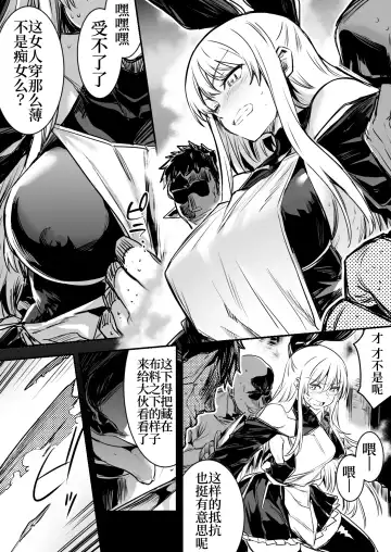 [Lefthand] Boukensha-chan to Ecchi na Bouken 1 Fhentai - Page 34
