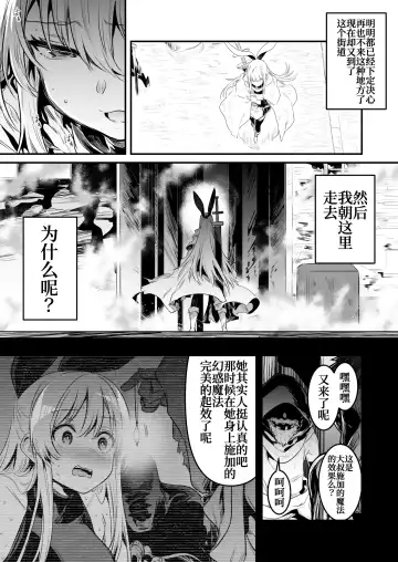 [Lefthand] Boukensha-chan to Ecchi na Bouken 1 Fhentai - Page 40