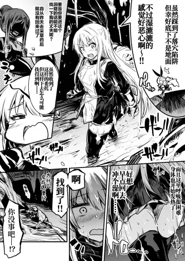 [Lefthand] Boukensha-chan to Ecchi na Bouken 1 Fhentai - Page 45