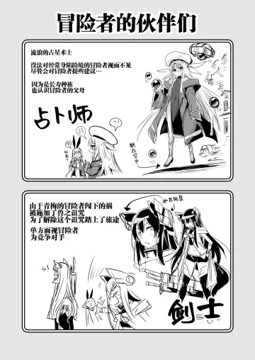 [Lefthand] Boukensha-chan to Ecchi na Bouken 1 Fhentai - Page 51