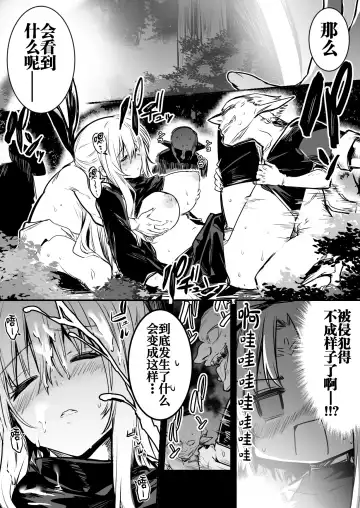 [Lefthand] Boukensha-chan to Ecchi na Bouken 1 Fhentai - Page 53