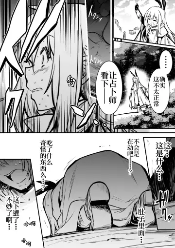 [Lefthand] Boukensha-chan to Ecchi na Bouken 1 Fhentai - Page 57