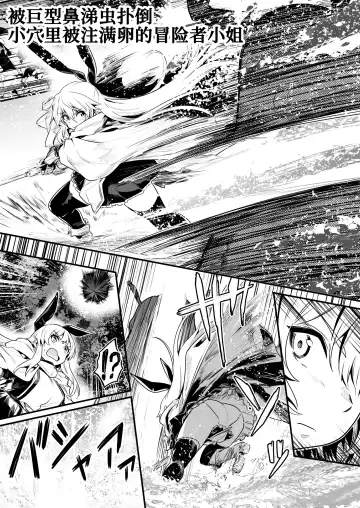 [Lefthand] Boukensha-chan to Ecchi na Bouken 1 Fhentai - Page 6