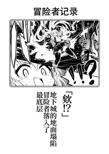 [Lefthand] Boukensha-chan to Ecchi na Bouken 1 Fhentai - Page 61