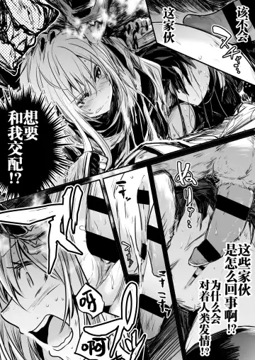 [Lefthand] Boukensha-chan to Ecchi na Bouken 1 Fhentai - Page 64